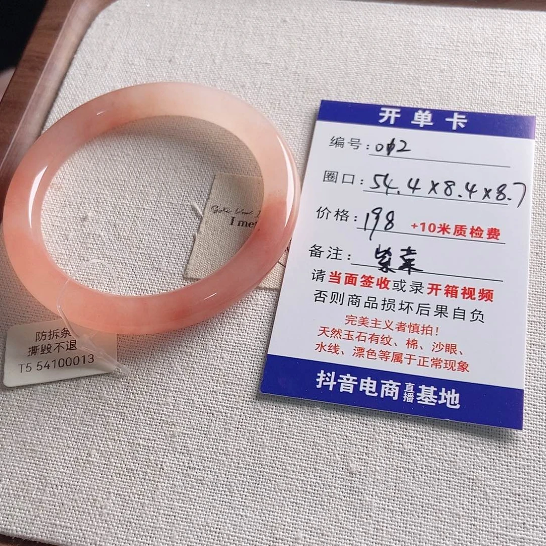 紫***人未镶嵌手镯石英质玉012