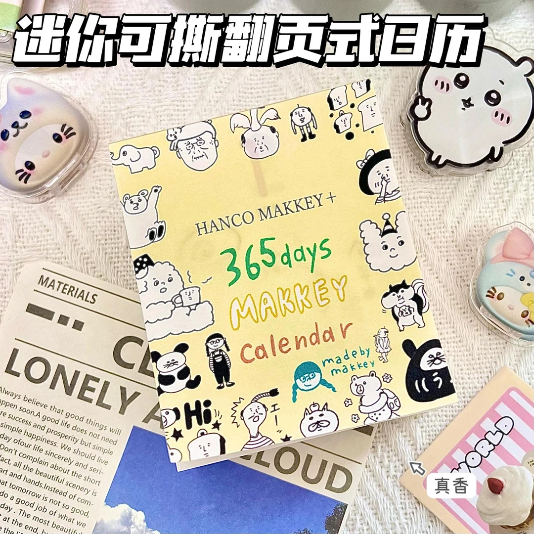 2本2025年插画日历迷你涂鸦一日一页365页桌面计划册4.5cm*5.5cm