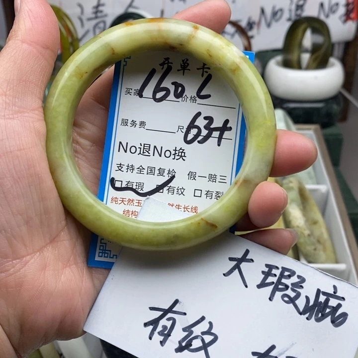 蛇纹石玉未镶嵌手镯
