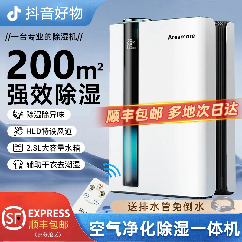 【2025升级款】除湿机家用静音回南天神器小型办公室工业抽湿吸湿器
