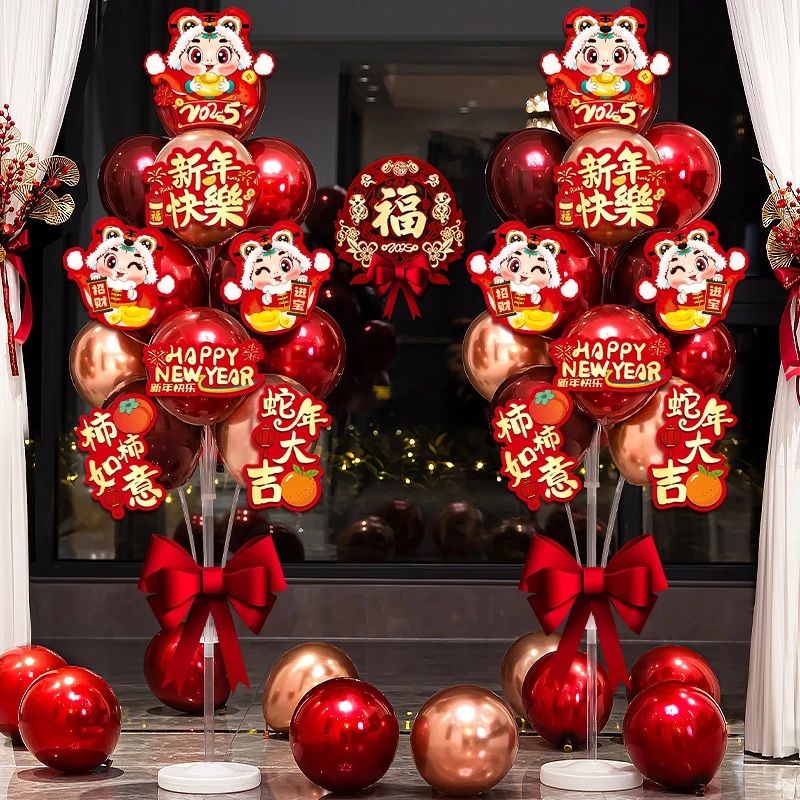 2025蛇年新年气球立柱装饰元旦教室场景春节过年家里氛围布置用品
