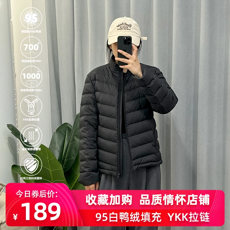 UCUB/若宿95白鸭绒新款立领轻薄款羽绒服女短款显瘦百搭休闲外套