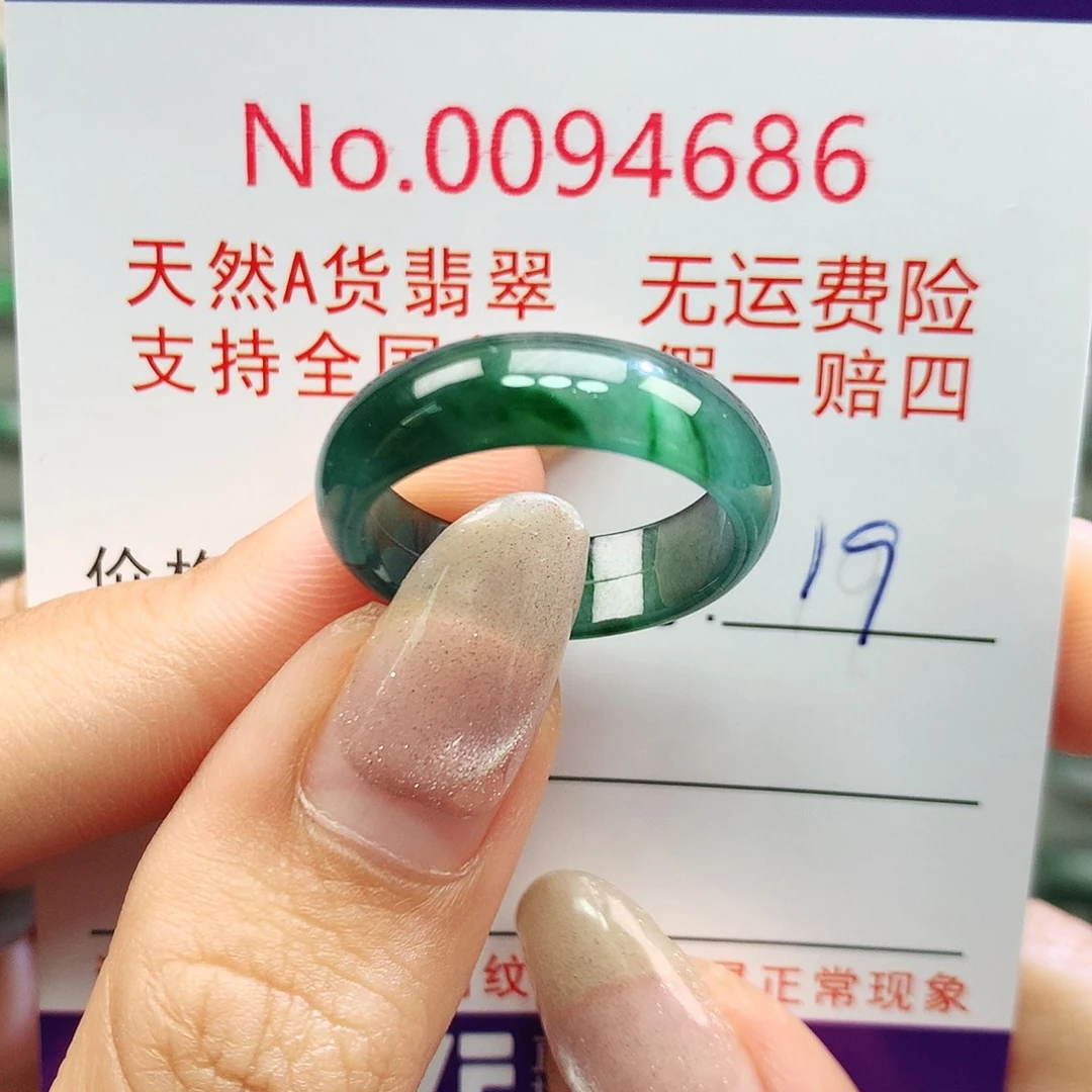 *****未镶嵌戒指翡翠卡牌