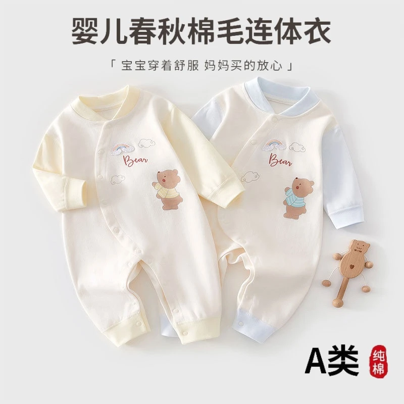 婴儿连体衣春秋纯棉A类宝宝衣服婴幼儿夏季空调服新生儿0-3个月