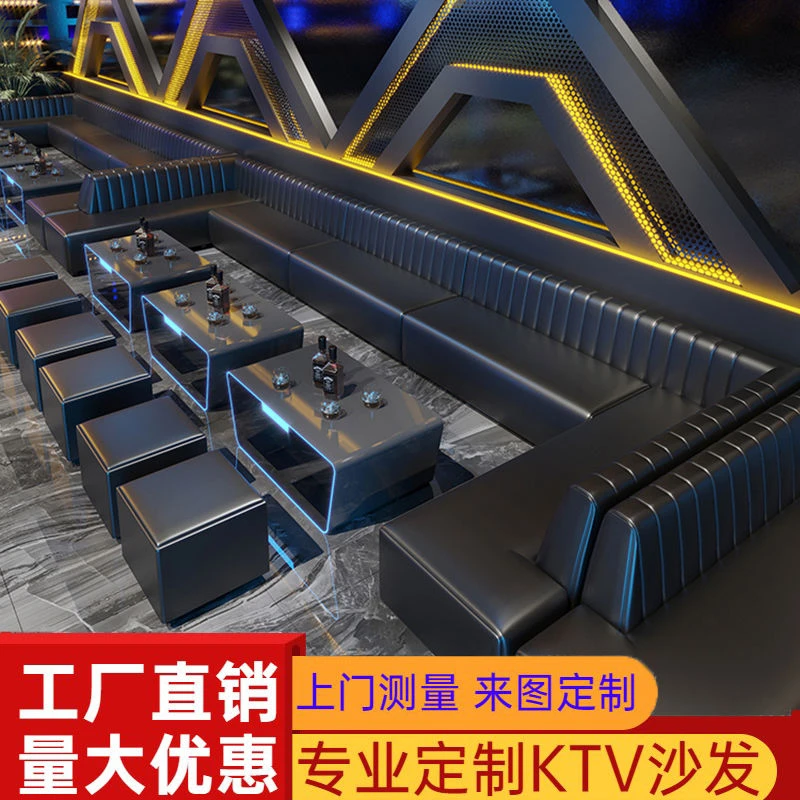 工厂直销定制ktv沙发酒吧清吧包厢歌厅家用转角专用卡座茶几组合