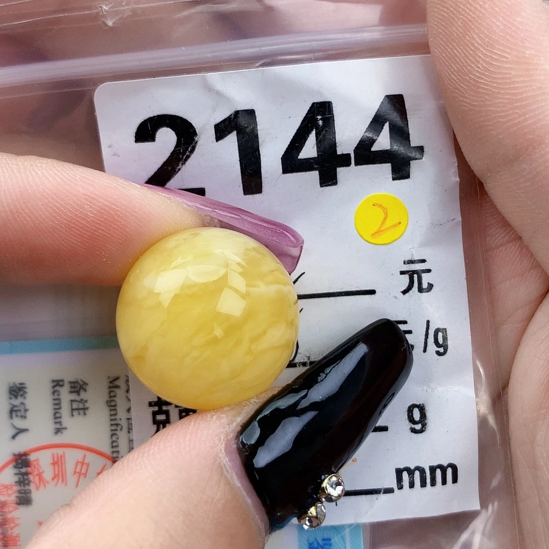 琥珀未镶嵌珠宝奇石19.5全