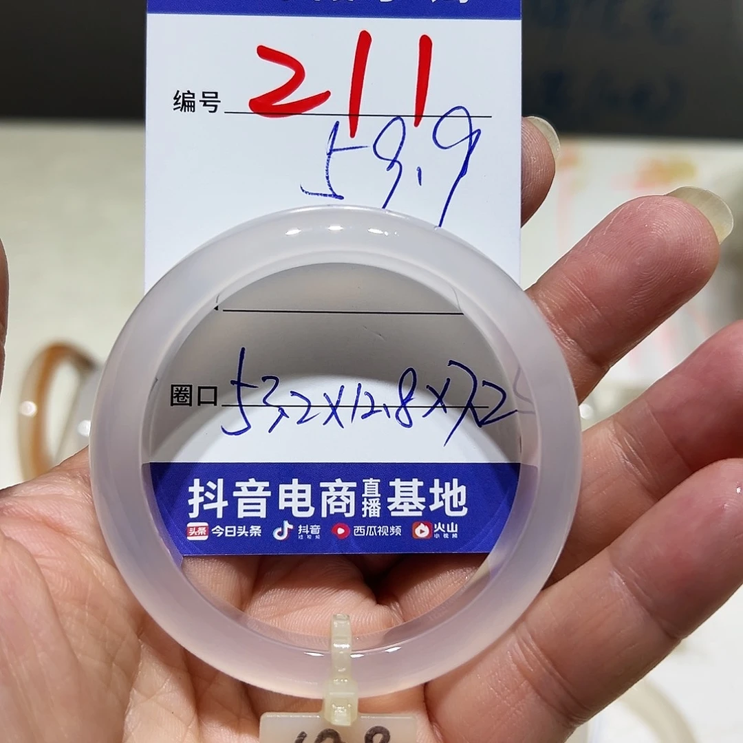 S***i玛瑙/玉髓未镶嵌手镯