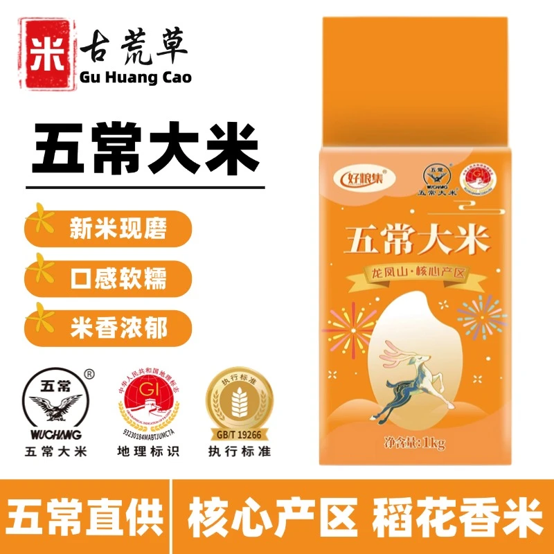 正宗【五常大米】工厂直发东北大米稻花香大米1kg长粒米粳米2斤真空