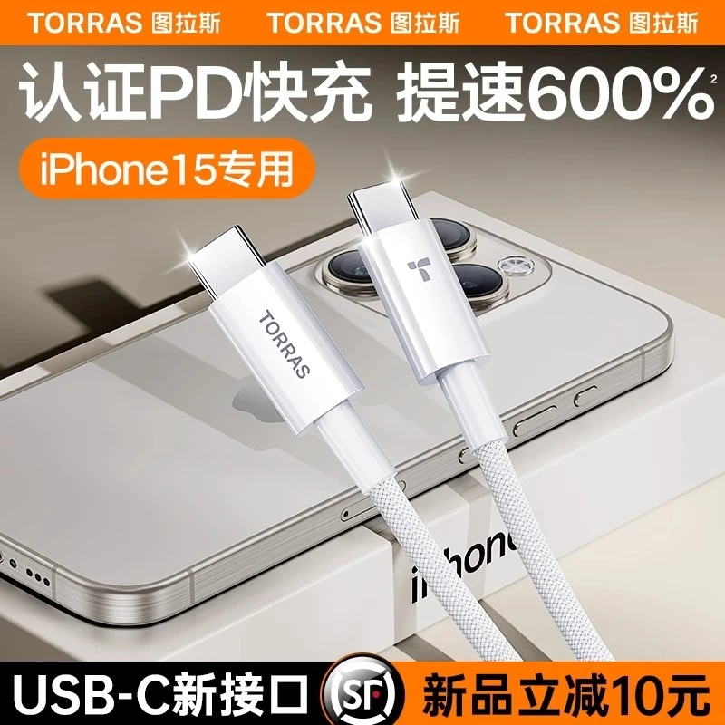 图拉斯苹果16充电线快速iPhone16编织typecRED