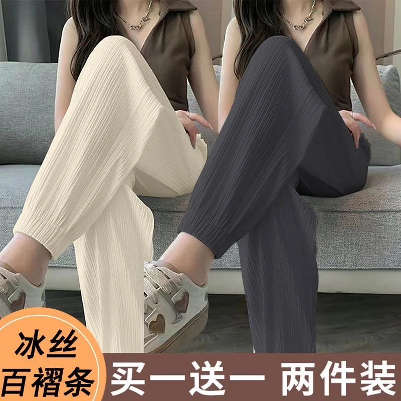 冰丝新款春秋季休闲裤女2025夏季大码宽松哈伦裤高腰显瘦九分裤子