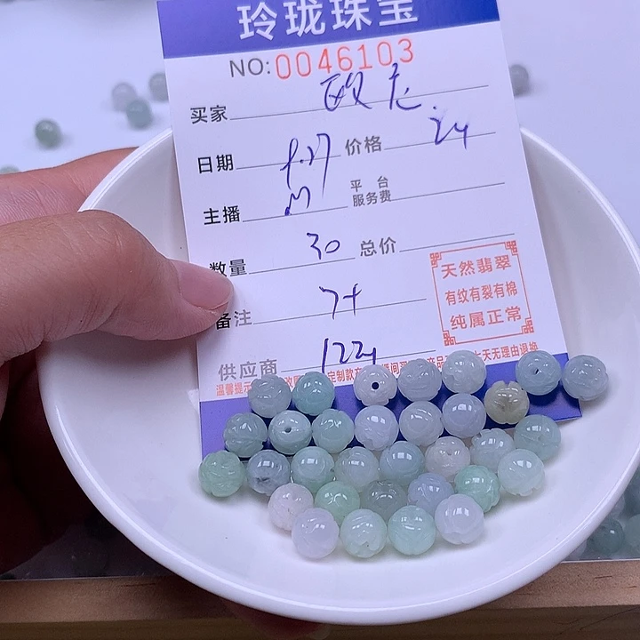 …***尼翡翠未镶嵌手链翡翠