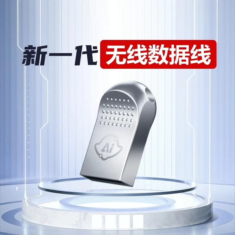 鲁大师无线数据线远程传输相册备份影视播放手机电脑互联dspxm（2）