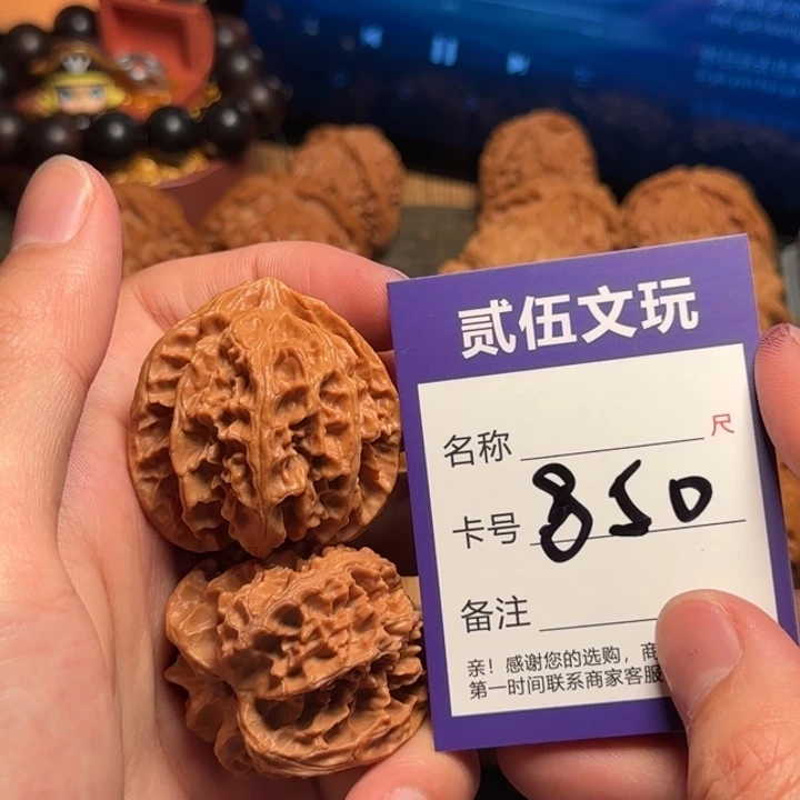 贰伍文玩核桃850苹果园40全