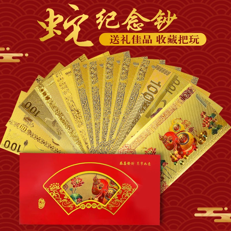 蛇年大吉贺岁利是封收藏金钞红包创意伴手礼拍十单送财神和财库卡