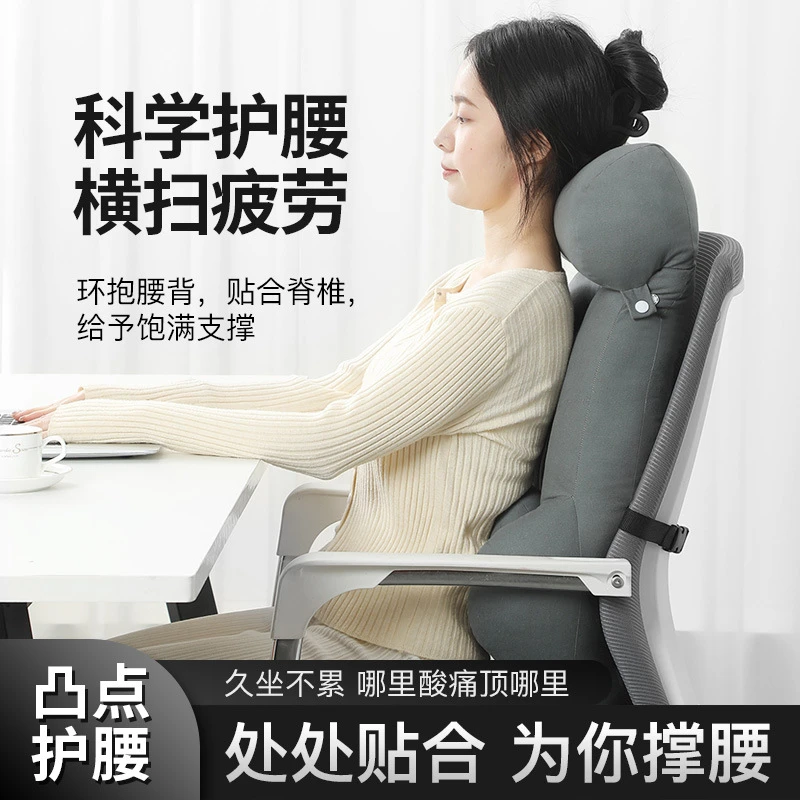 热卖护颈护腰工位久坐神器靠垫办公室座椅腰部支撑靠背靠枕