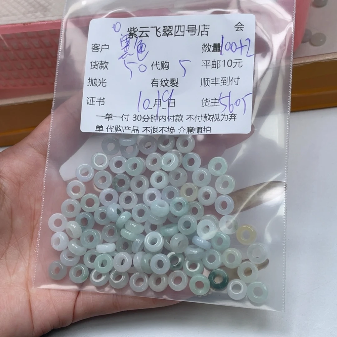 黑****翡翠未镶嵌颈饰翡翠吊坠