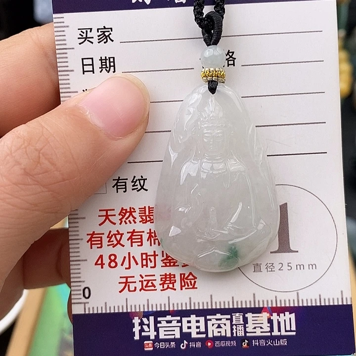 翡翠未镶嵌颈饰观音