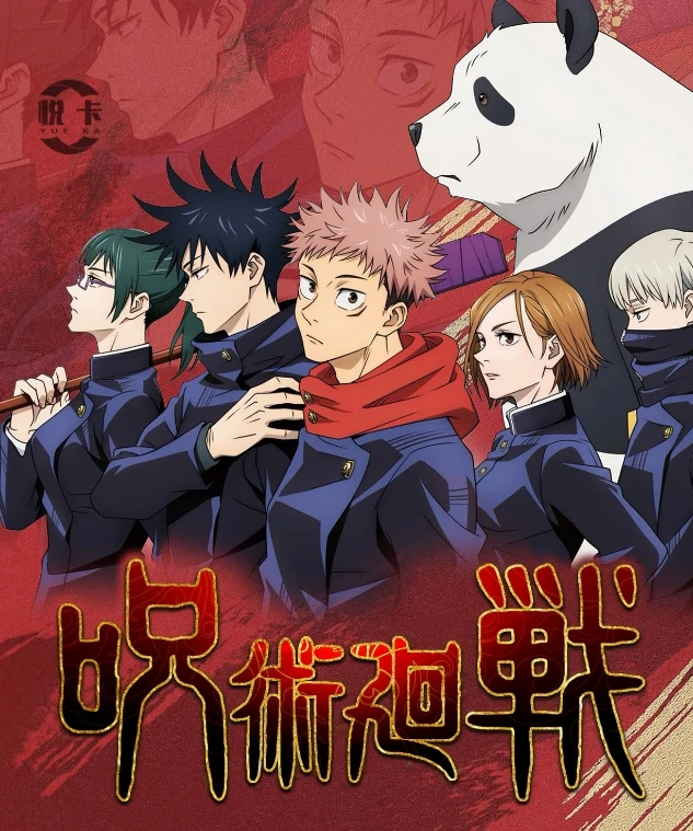 S【叠叠】悦卡《咒术回战》色纸第二弹 国卡二创 (默认代拆)