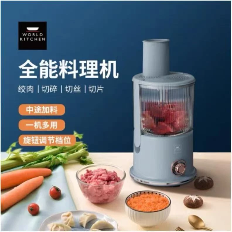 厨房家用多功能料理机