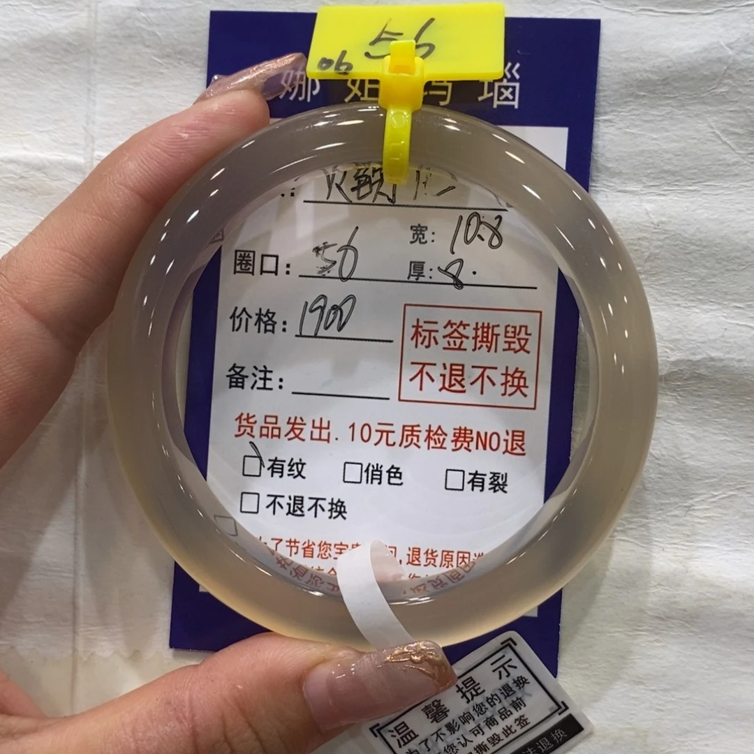 火***儿手镯玛瑙/玉髓未镶嵌