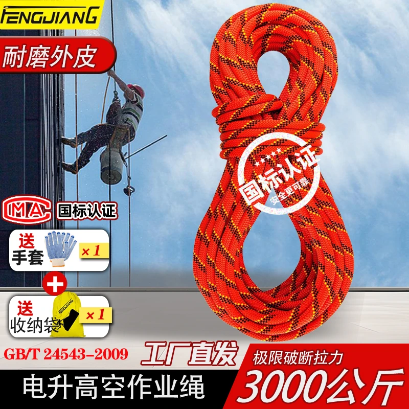 户外静力绳高空作业绳登山绳攀岩绳安全救援绳速降绳结实耐磨吊绳