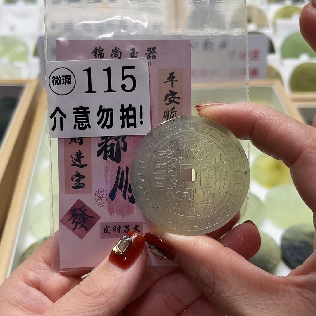 未镶嵌蛇纹石玉颈饰