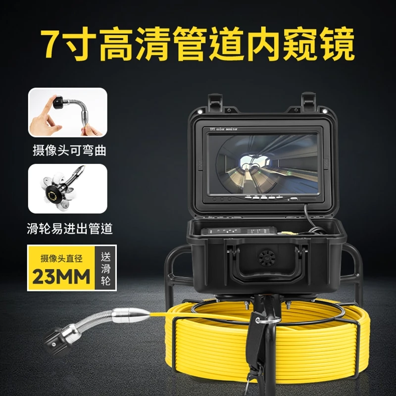 深天下品牌高清工业管道内窥镜视频摄像头下水道探测器可过直角弯