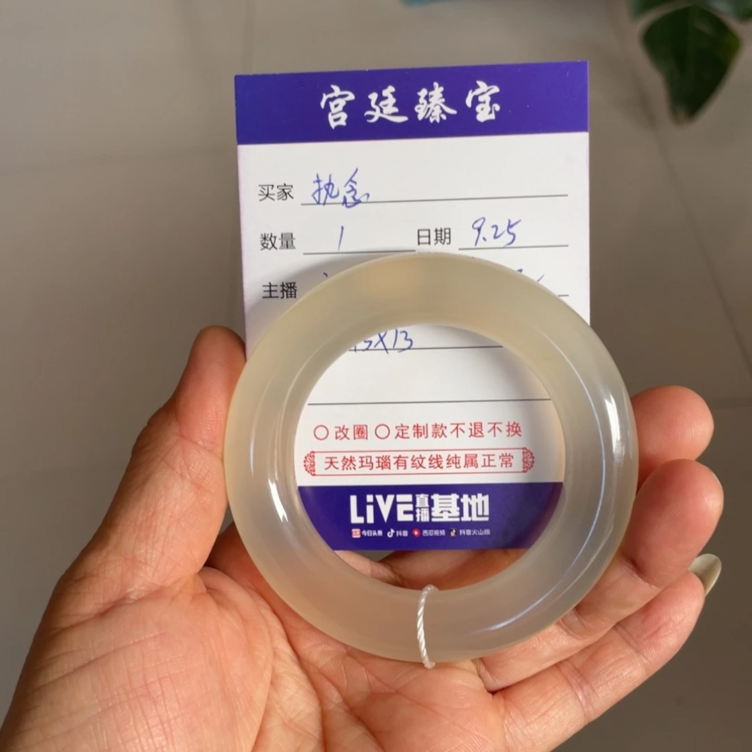 执****玛瑙/玉髓未镶嵌手镯