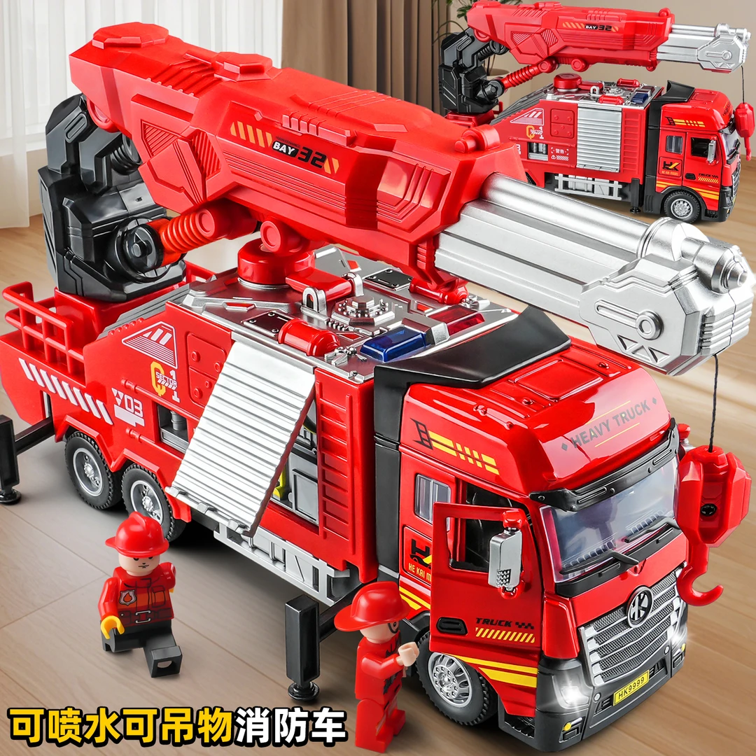 大号合金消防车吊车二合一玩具可喷水救援车男孩声光回力玩具车