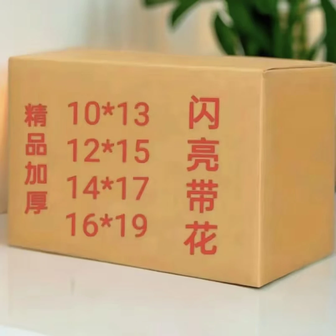 【折好的】半成品，加厚，加硬，尺寸数量稍有误差！