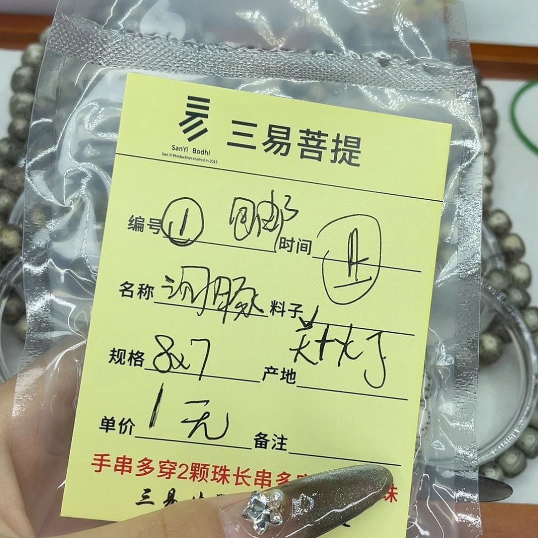 手串星月菩提河豚