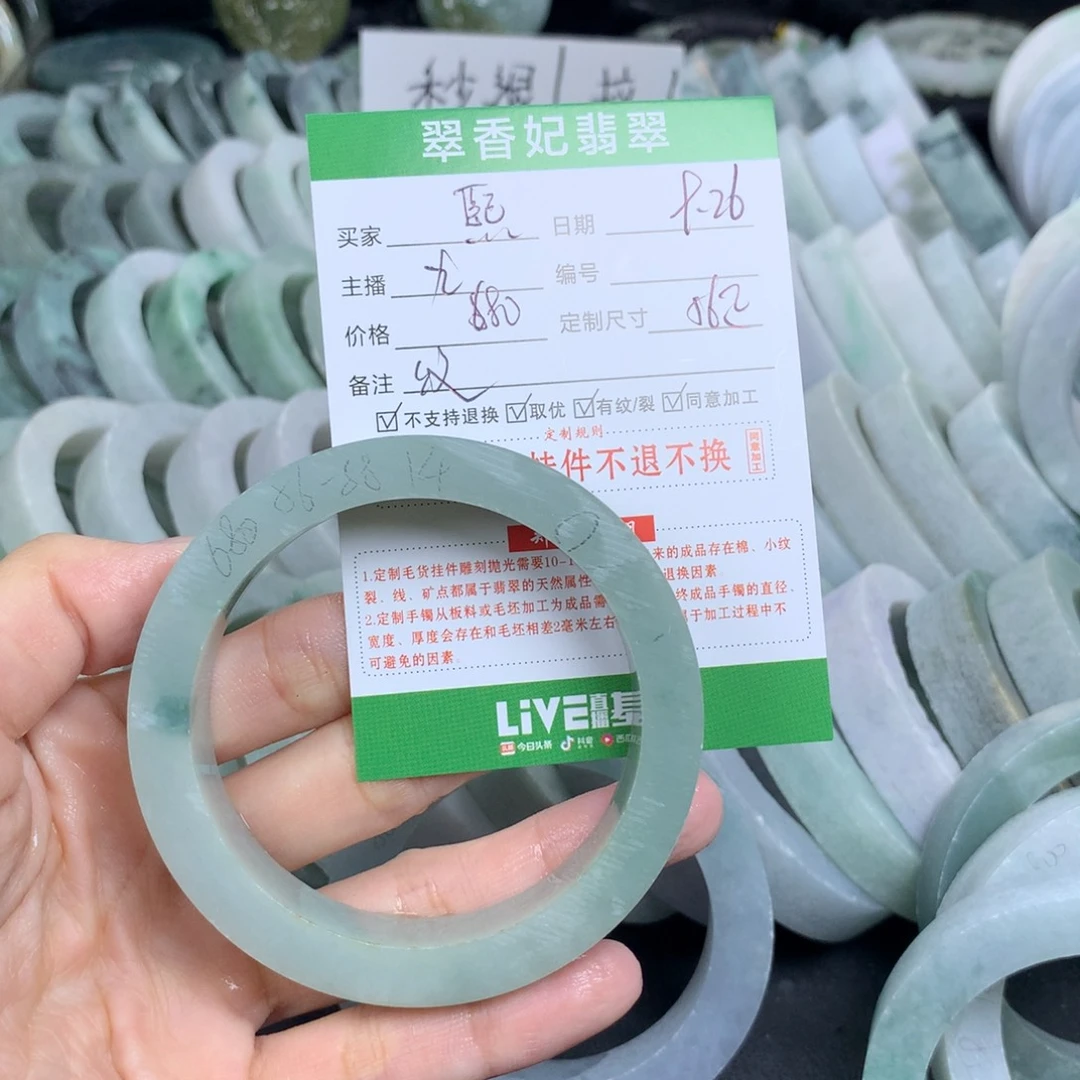 恩***硕定制翡翠未镶嵌翡翠手镯定制