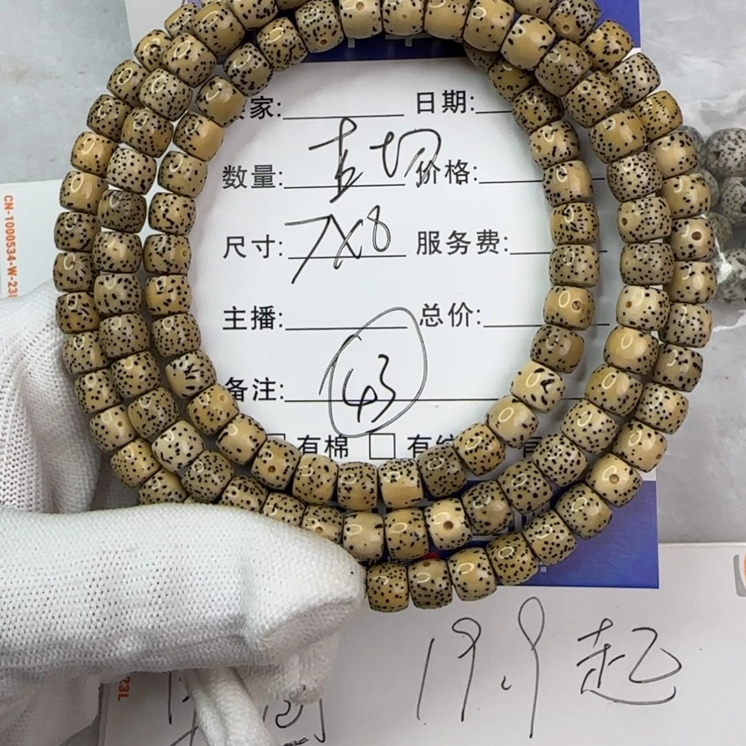 ****续吊坠星月菩提星月菩提手串43