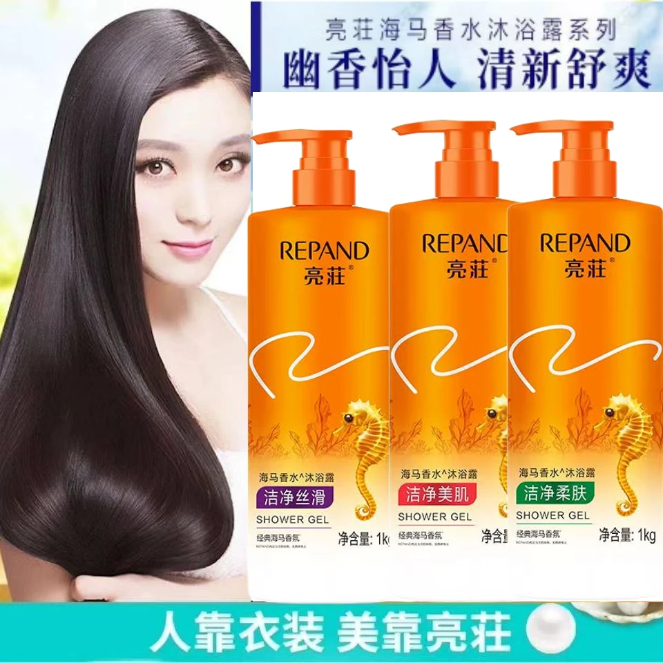 老牌子亮荘沐浴露持久留香洗澡家庭装海马香水型洁净美肌柔肤丝滑