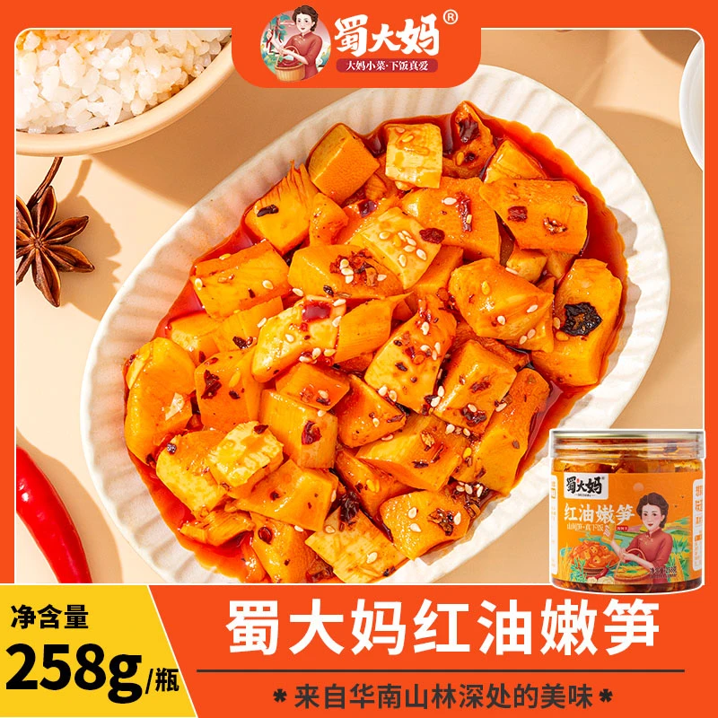 蜀大妈红油嫩笋香辣笋丁即食下饭菜竹笋咸菜爽脆鲜嫩麻辣