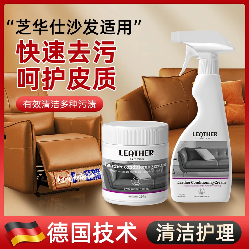 皮革清洁剂保养皮沙发保养油和清洁剂第一名皮衣保养专用油