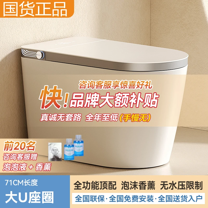 M7大U座圈舒适虹吸冲水无水压限制一体式智能马桶