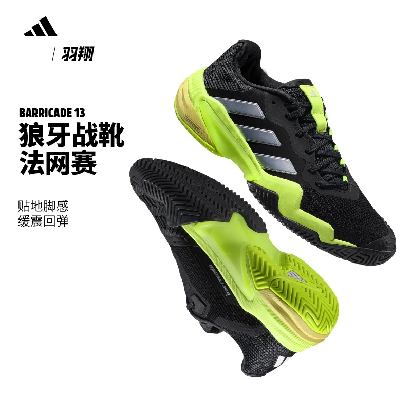 adids阿迪达斯网球鞋男款狼牙Barricade 13专业比赛训练运动鞋