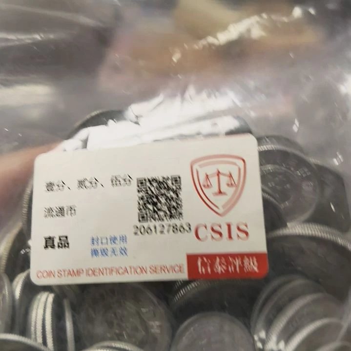 粦***其他普通金属5光品年份随机433，88888