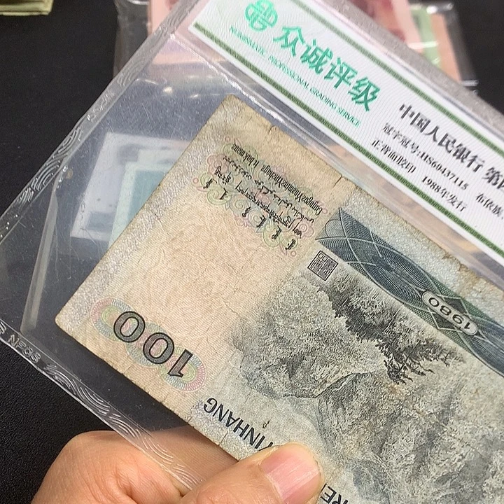 纸币纸币80100单张单张