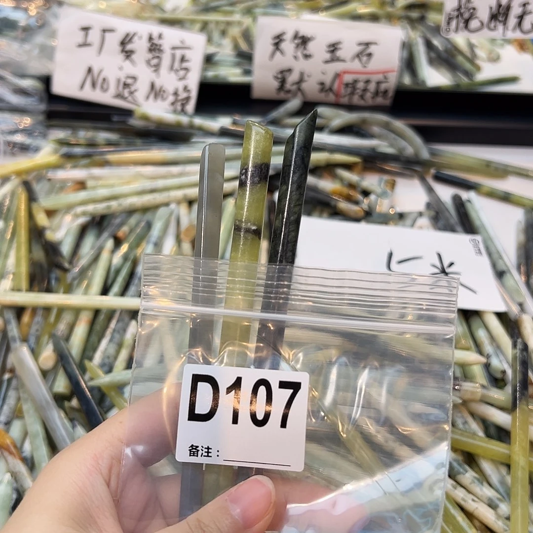 p****未镶嵌蛇纹石玉发饰