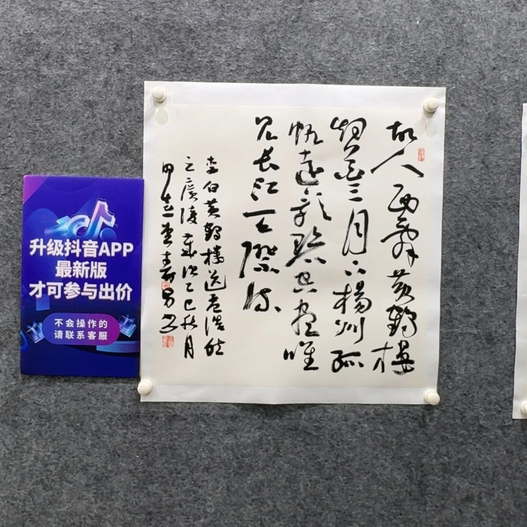 书法书法作品JSN老师