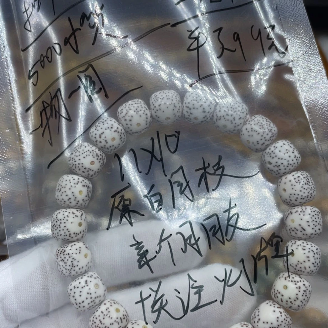 【闪购商品】星月菩提吊坠?****～11/10原生态