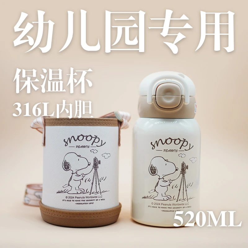 Snoopy/史努比小朋友保温杯大肚杯幼儿园水壶便携保温杯