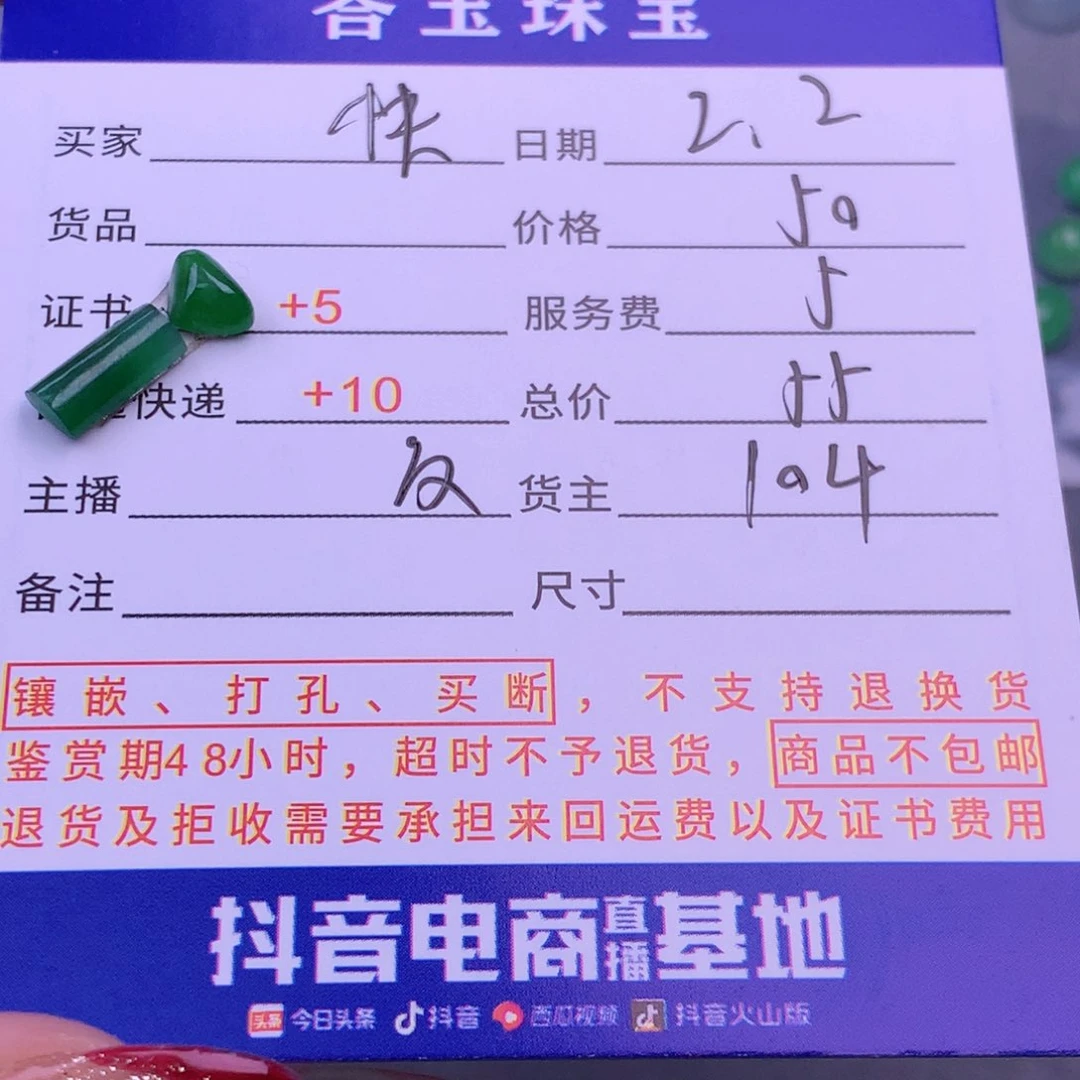 翡翠挂件未镶嵌快***一