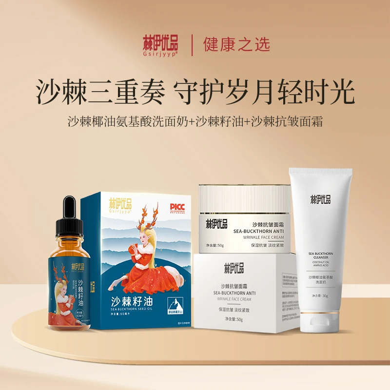【护肤油】纯籽仁油50ml/瓶 按摩小腹女性保养新疆直发