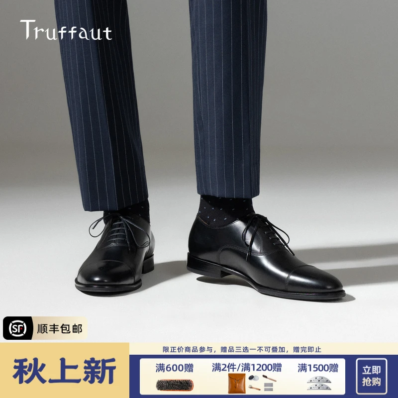 Truffaut男士三接头皮鞋男高端黑色商务正装圆头真皮牛津鞋透气