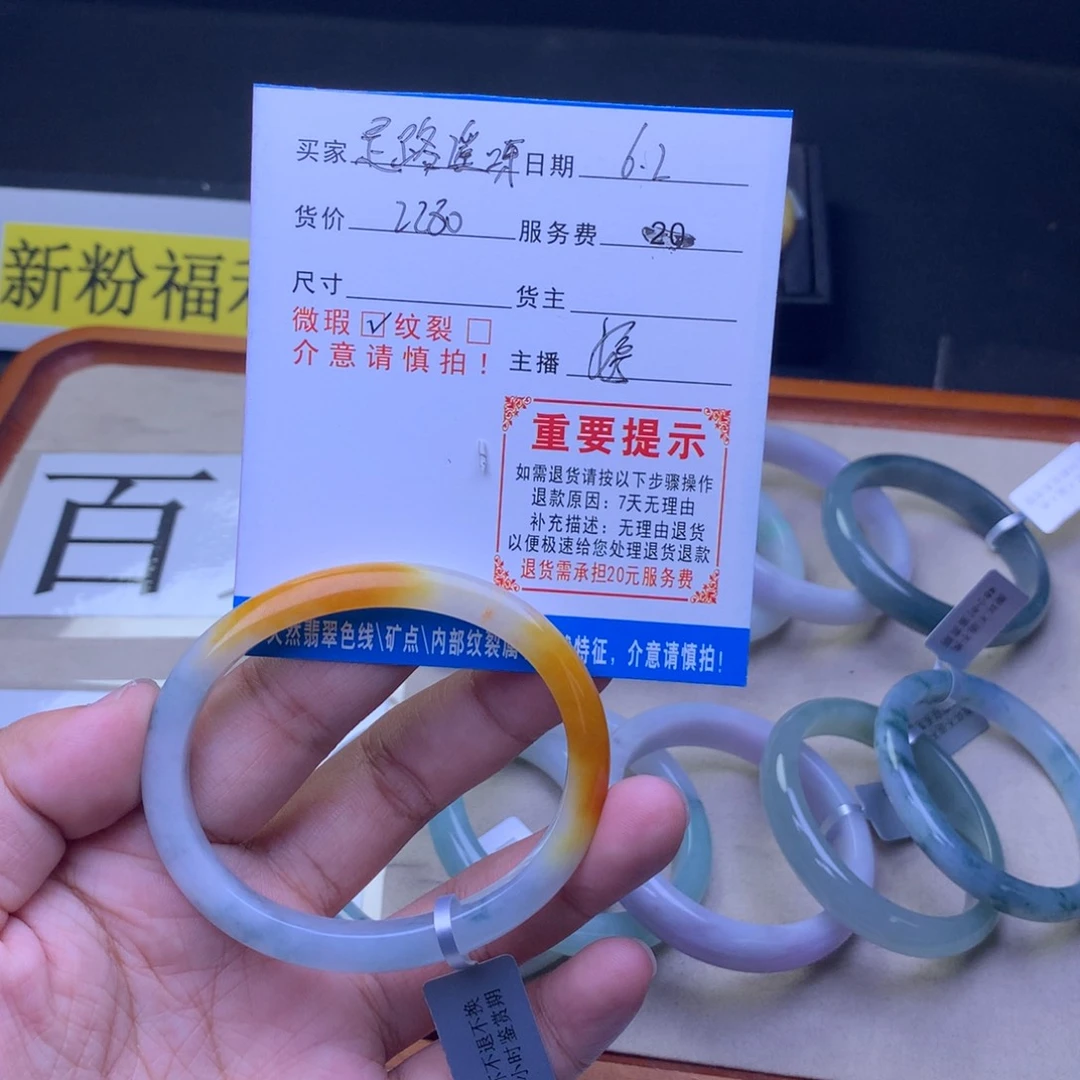 翡翠手镯（贵妃镯）未镶嵌是***?