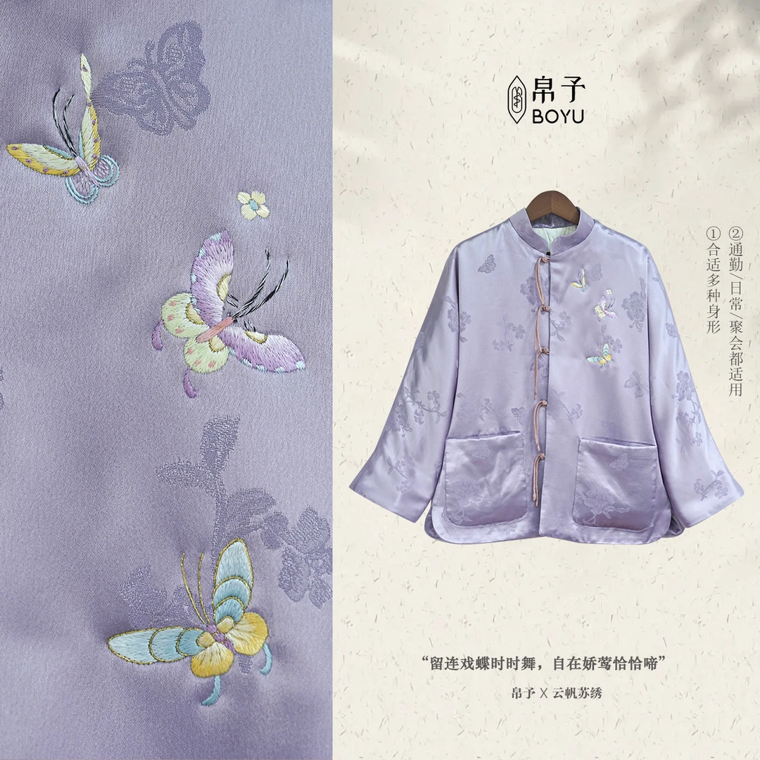 【紫蝶】非遗苏绣手工绣花汉服原创大衣国风秋冬款百搭新中式女装