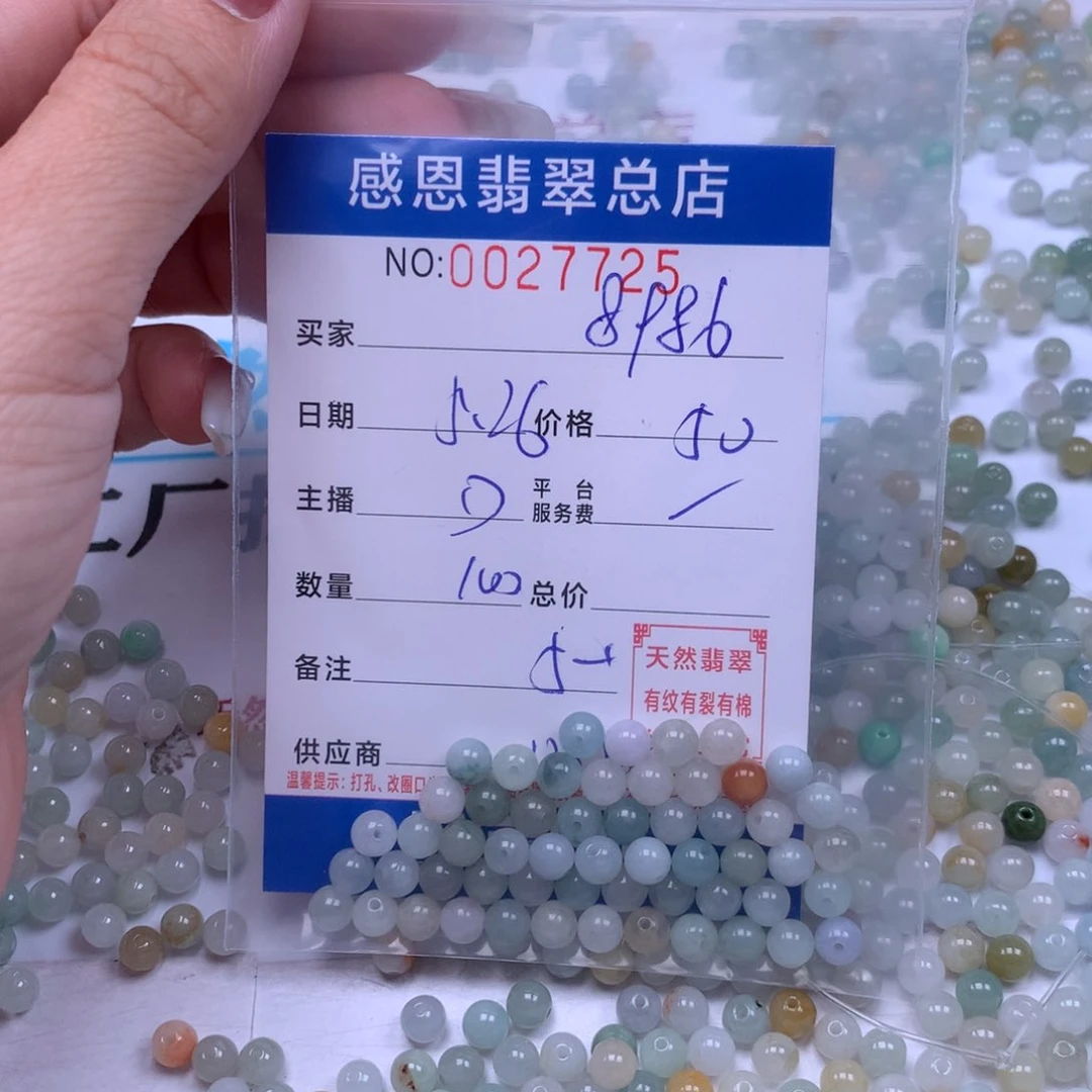 未镶嵌手链翡翠用****6